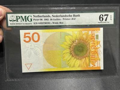 《外钞收藏家》第五百九十期（欧洲强钞、港币、硬通货及丰富裸币大拍场）（本平台长期征集拍品、欢迎藏友们联系合作） - 1982年荷兰50盾 向日葵 PMG67