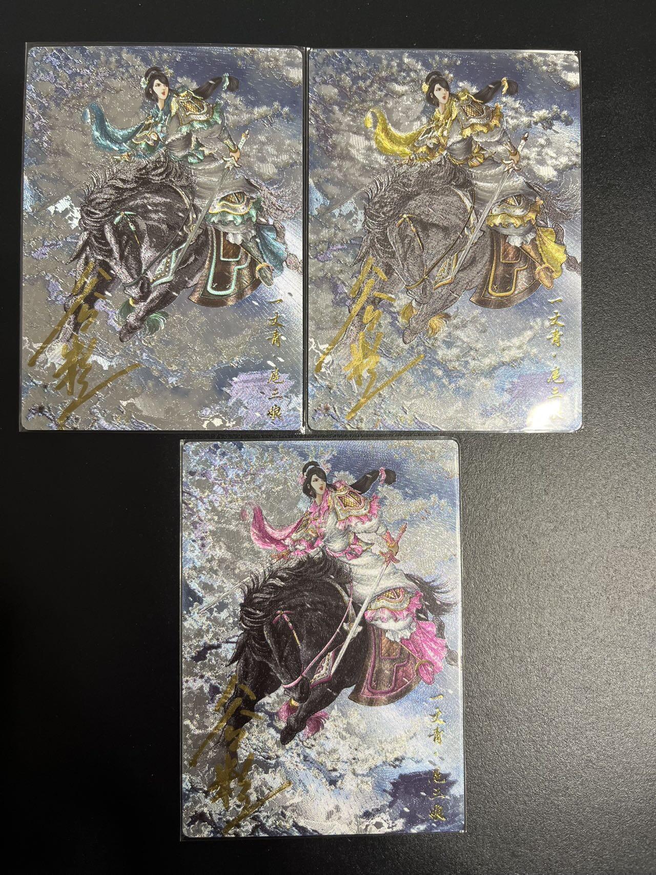 卡牌杂货铺专场拍卖第一场 11.29周六晚10:00截拍 【亲签】卡德曼 谷粒 忠义水浒 扈三娘 限编108红编亲签 047号一套 粗闪