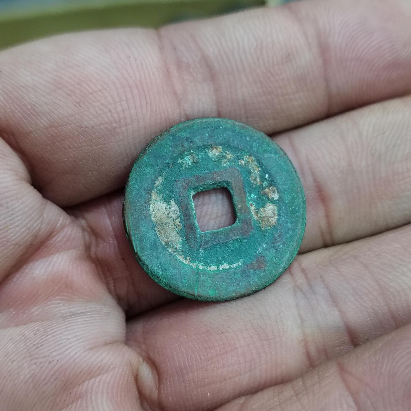 PCAI钱币30-627钱币小专场 洪化通宝