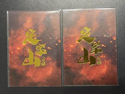 卡牌杂货铺专场拍卖第一场 11.29周六晚10:00截拍 【裸卡】小花瓣 定军山 黄忠 普卡2张