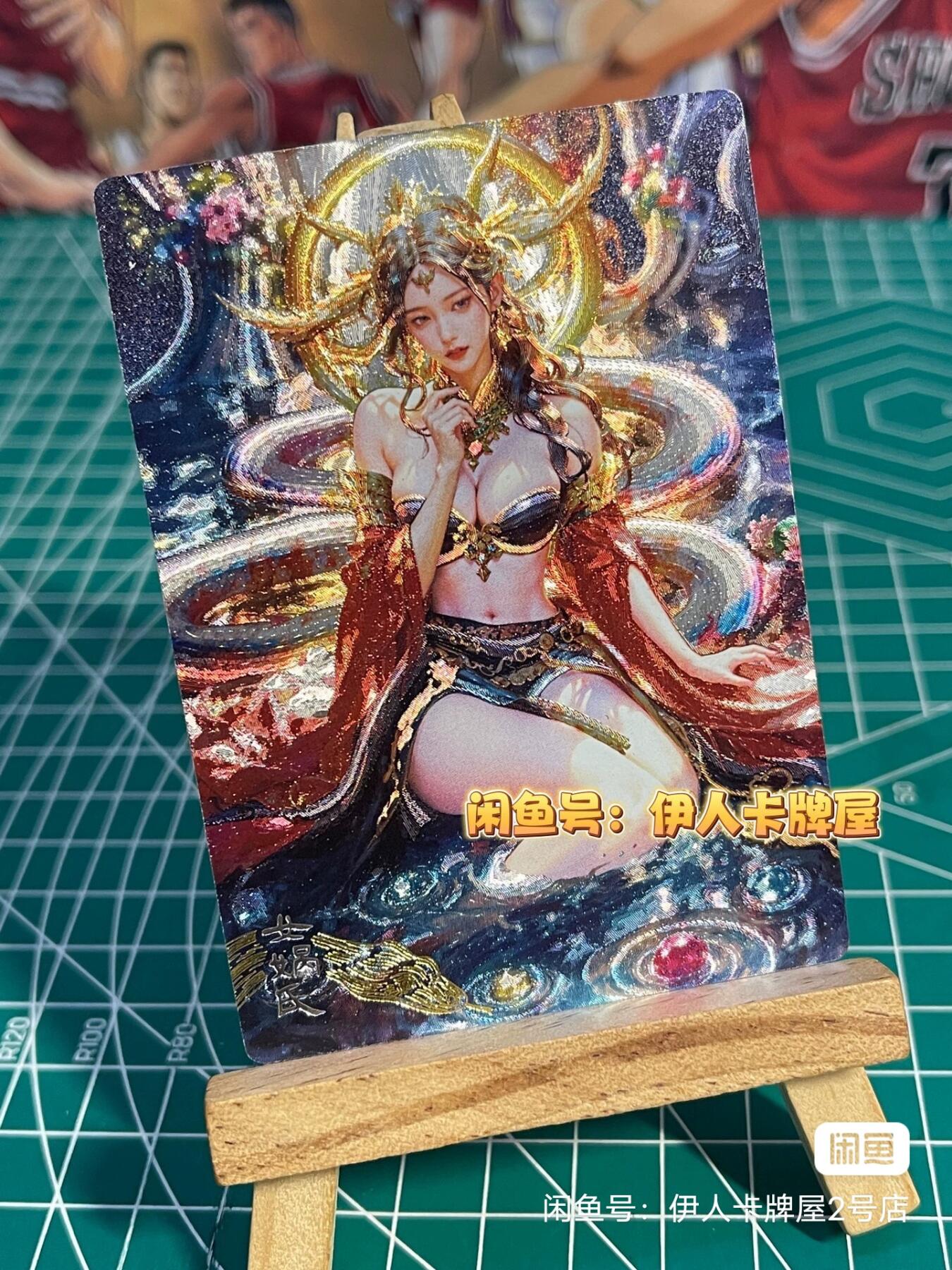 奇点卡牌女娲粗闪卡，