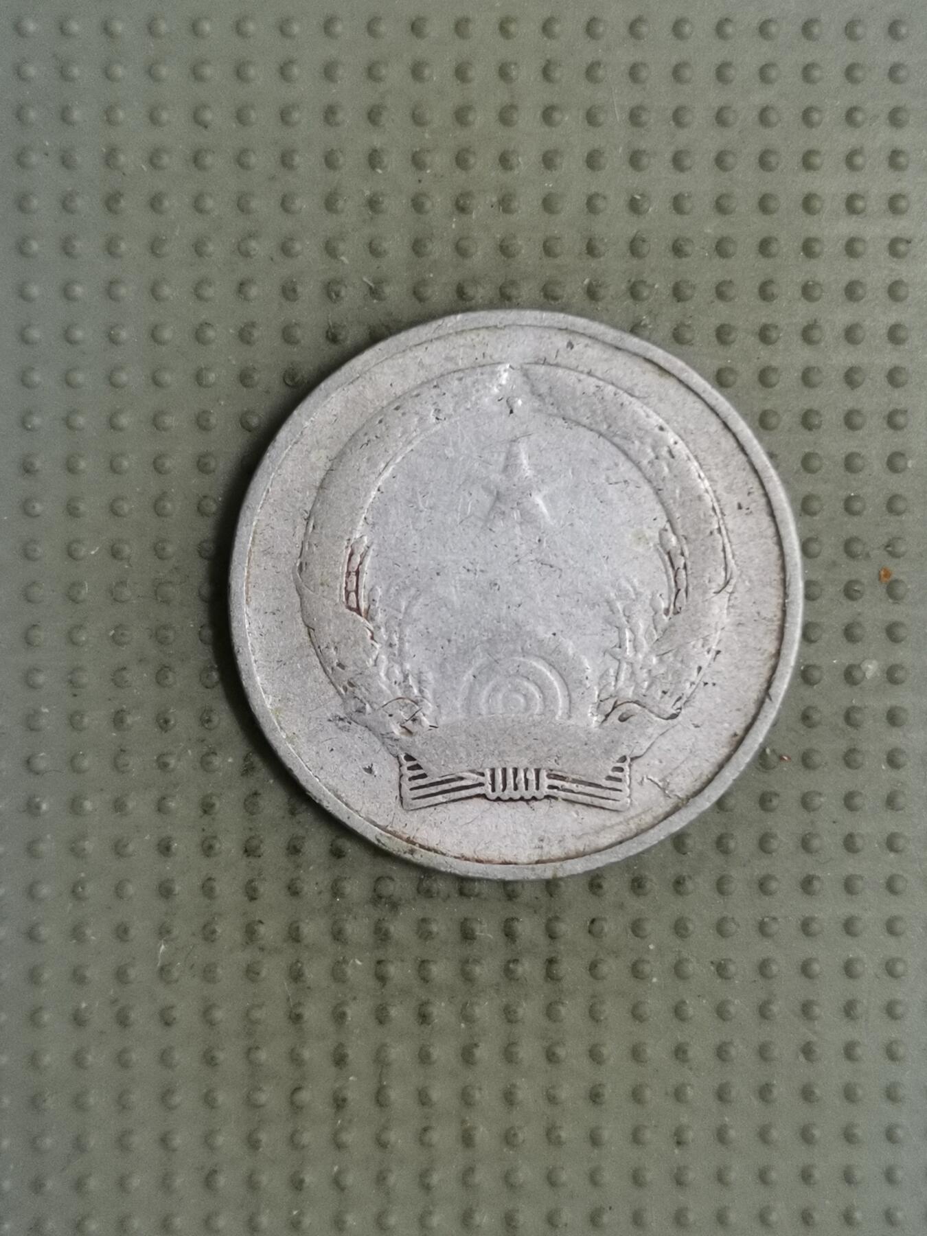 2025年第126场各国散币拍卖（总第126场） 越南1976年1盾