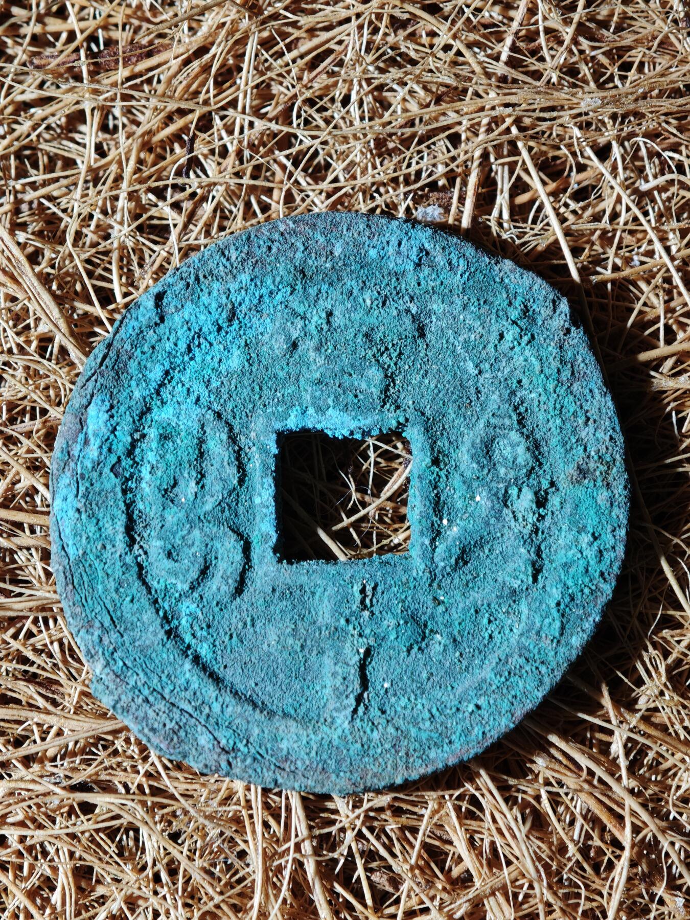 89期回流戒指饰品杂件纪念章丝路钱币专场 A钱币版式