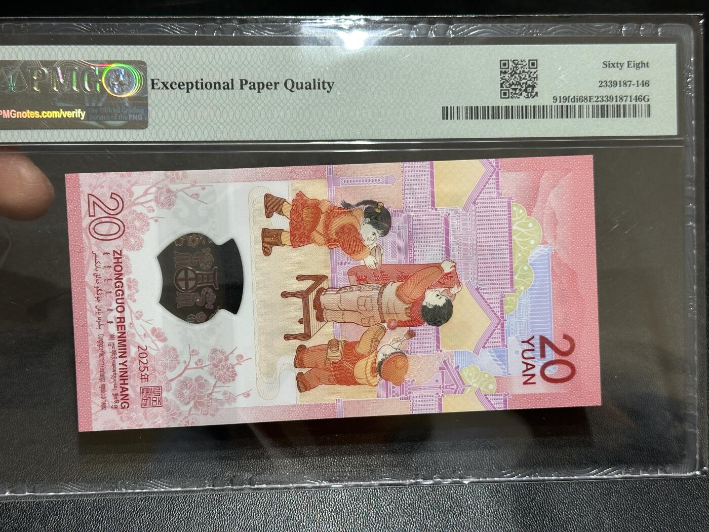 《外钞收藏家》第五百八十九期（中国钞特别专场）（本平台长期征集拍品、欢迎藏友们联系合作） 2025生肖纪念钞20元 蛇钞 PMG68 首日标 尾846