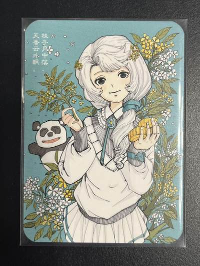 卡牌杂货铺专场拍卖第一场 11.29周六晚10:00截拍 - 【裸卡】小花瓣