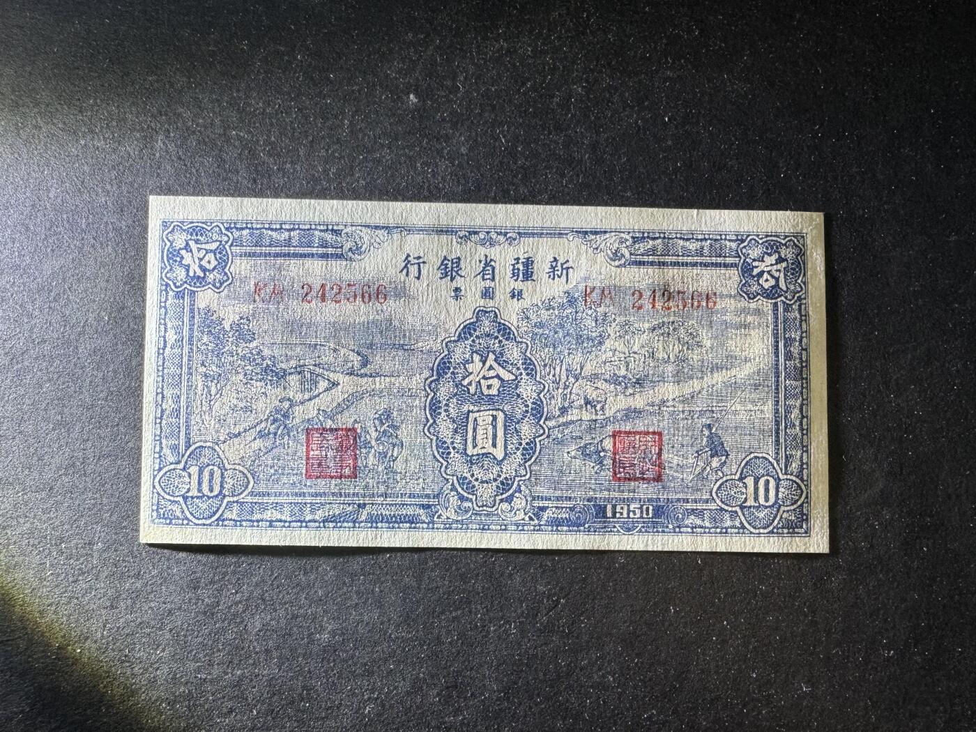 【12.1】世界纸币专场*第5期