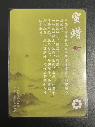 卡牌杂货铺专场拍卖第一场 11.29周六晚10:00截拍 【裸卡】小花瓣 药香卡 蜜蜡 粗闪