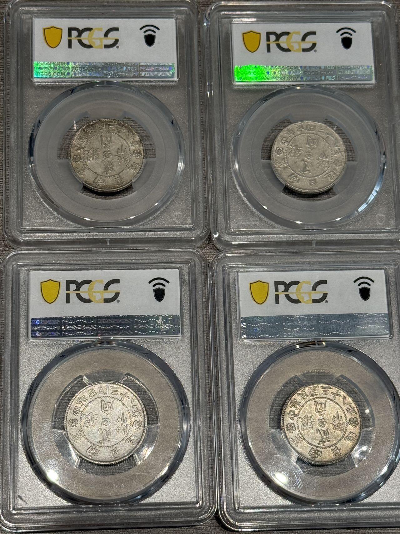 币然PCGS机制币专场 PCGS53,55云南小房子四枚总价