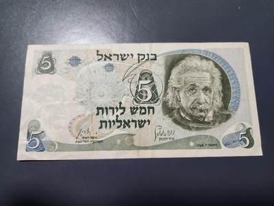 12月3号晚上8点 外国纸币自动截拍第67场 - 以色列5里洛特1968年爱因斯坦 原票美品