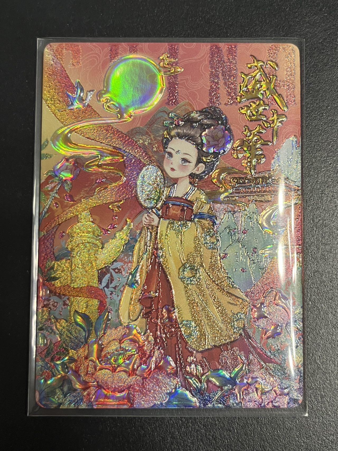 卡牌杂货铺专场拍卖第一场 11.29周六晚10:00截拍 【限编】趣卡社 特卡 盛世中华 限编329/500