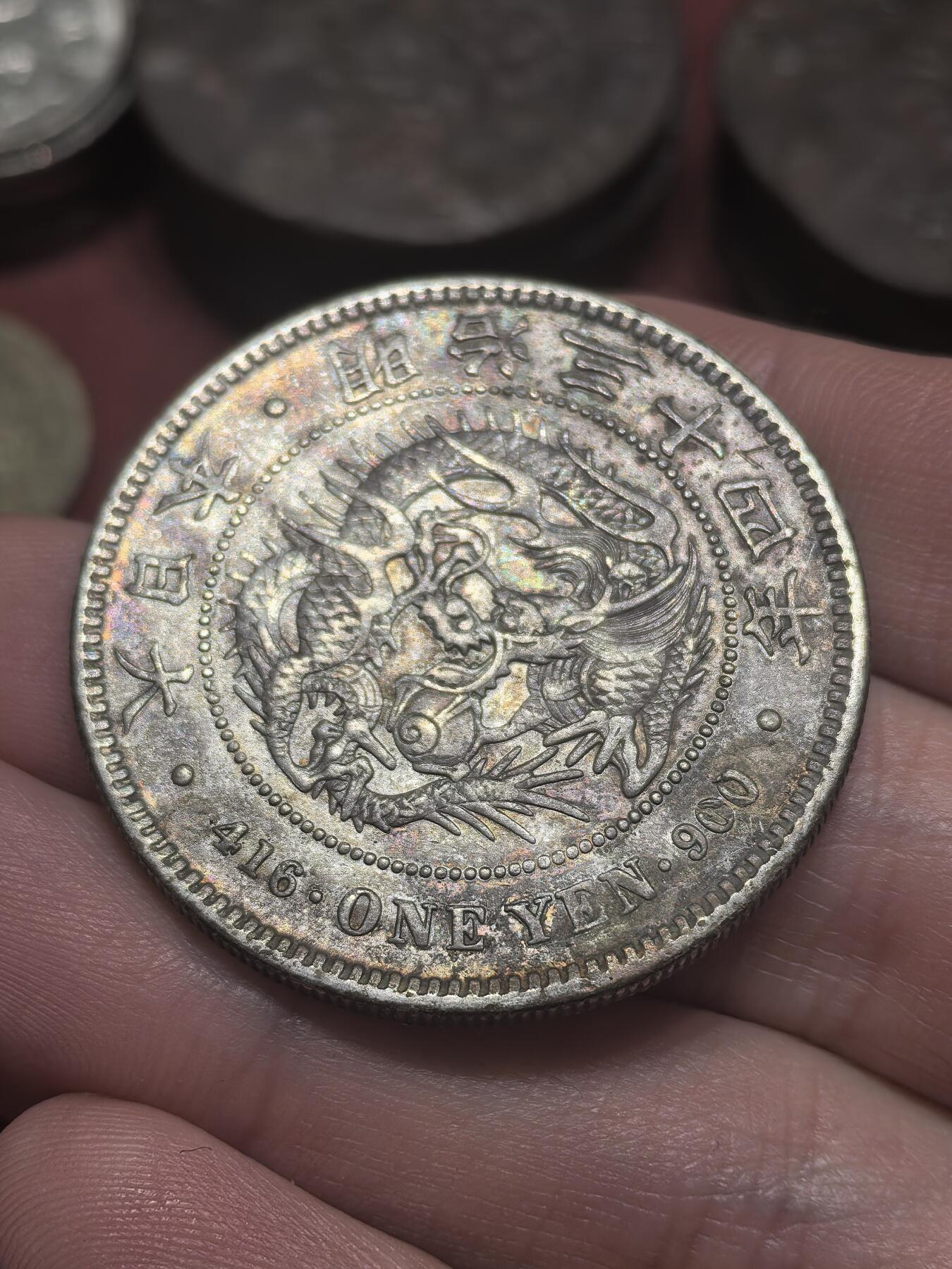 南宋泉阁俄币 外币 国币 专场第二十期 【送拍无额外佣金】