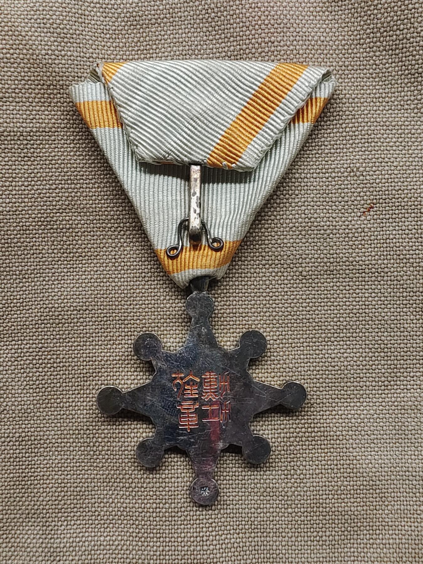 明治七等瑞宝纯银鎏金纪勋章