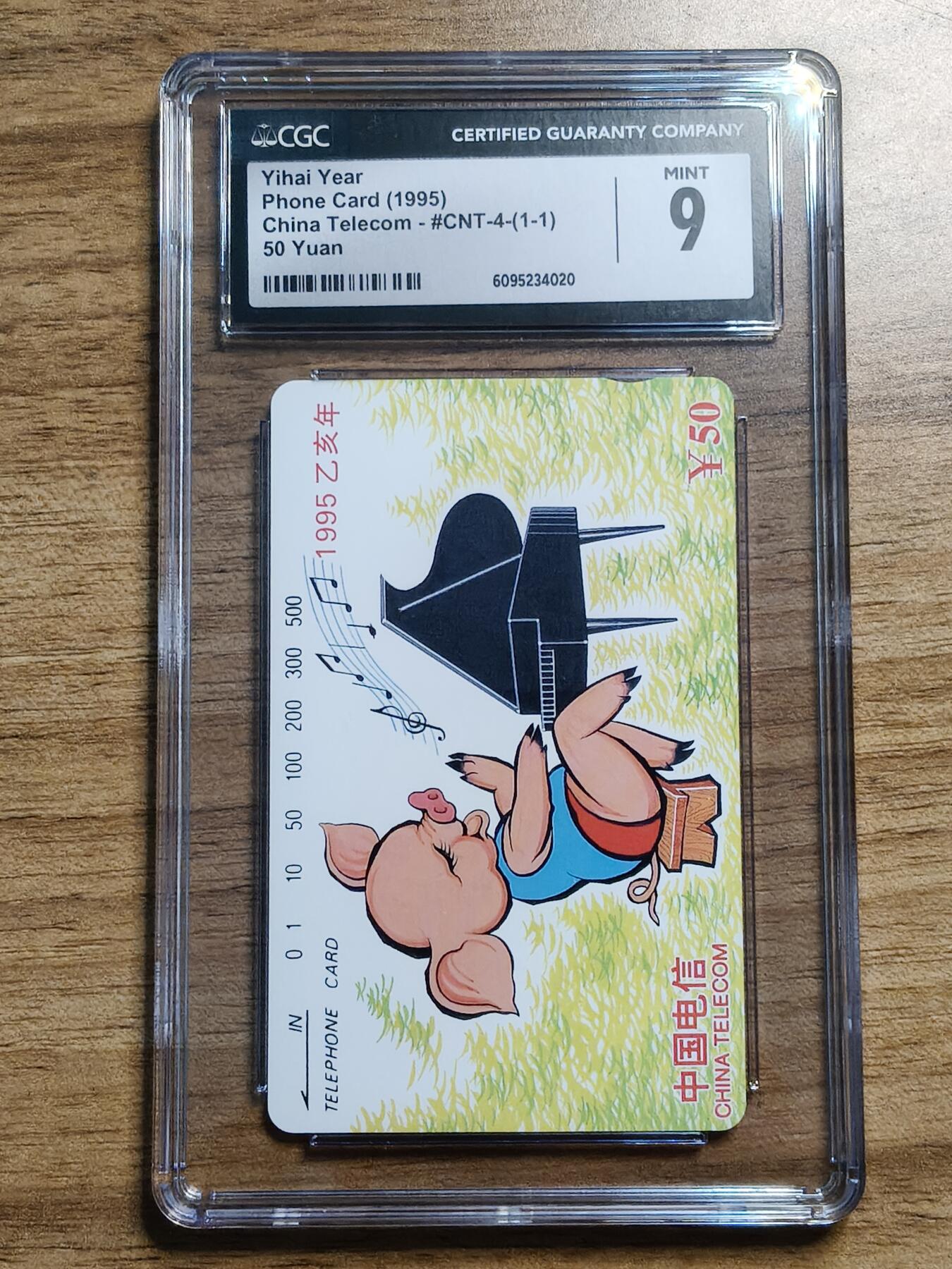 易卡拍卖第61期 猪。CGC评级9分。如图所示！（卡友代拍）