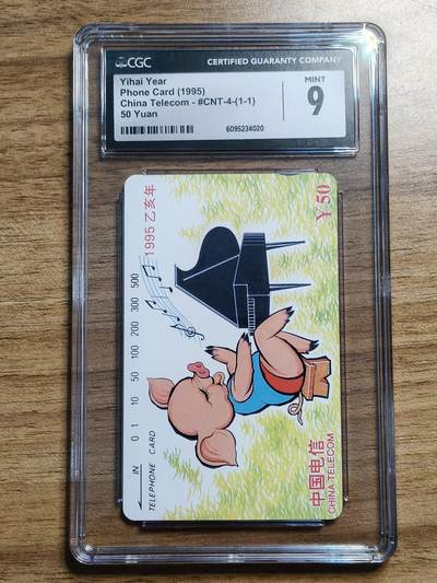 易卡拍卖第61期 - 猪。CGC评级9分。如图所示！（卡友代拍）