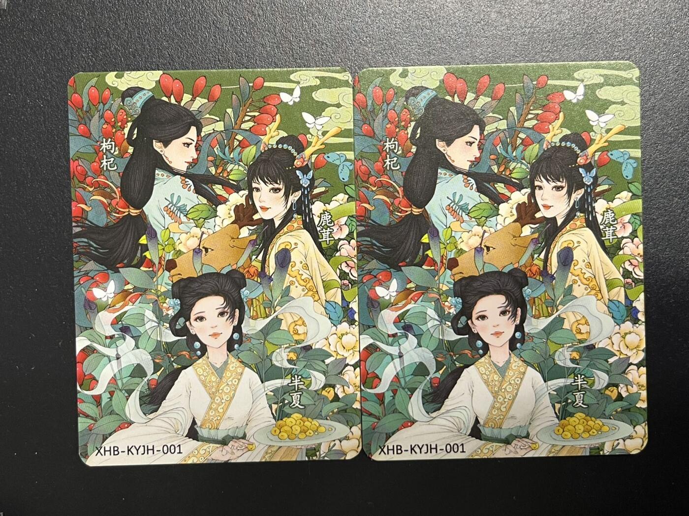 卡牌杂货铺专场拍卖第一场 11.29周六晚10:00截拍 【裸卡】卡有江湖x小花瓣 药香卡 001号普卡2张