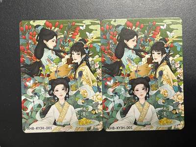 卡牌杂货铺专场拍卖第一场 11.29周六晚10:00截拍 - 【裸卡】卡有江湖x小花瓣 药香卡 001号普卡2张