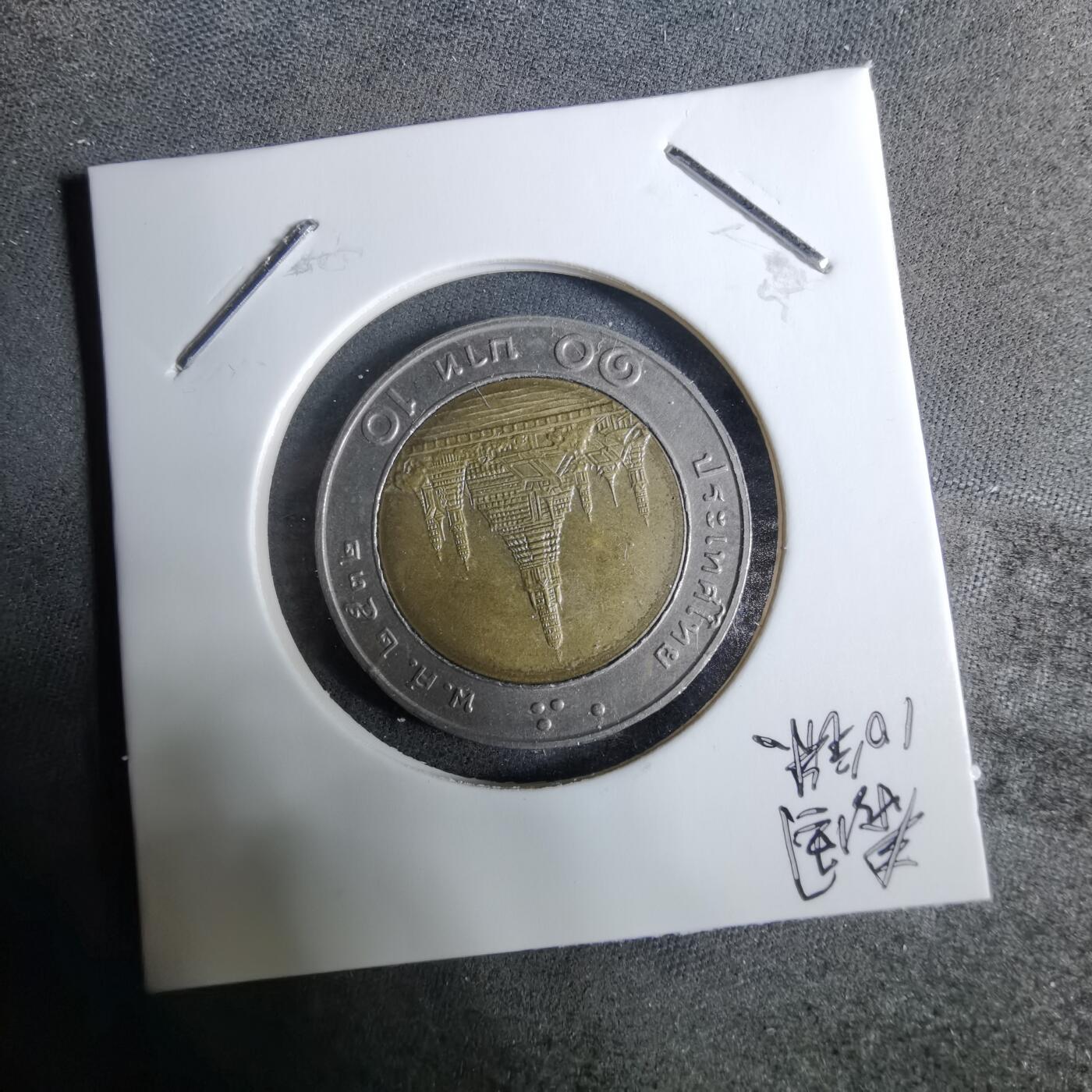 沼泽如烟--第918场 泰国