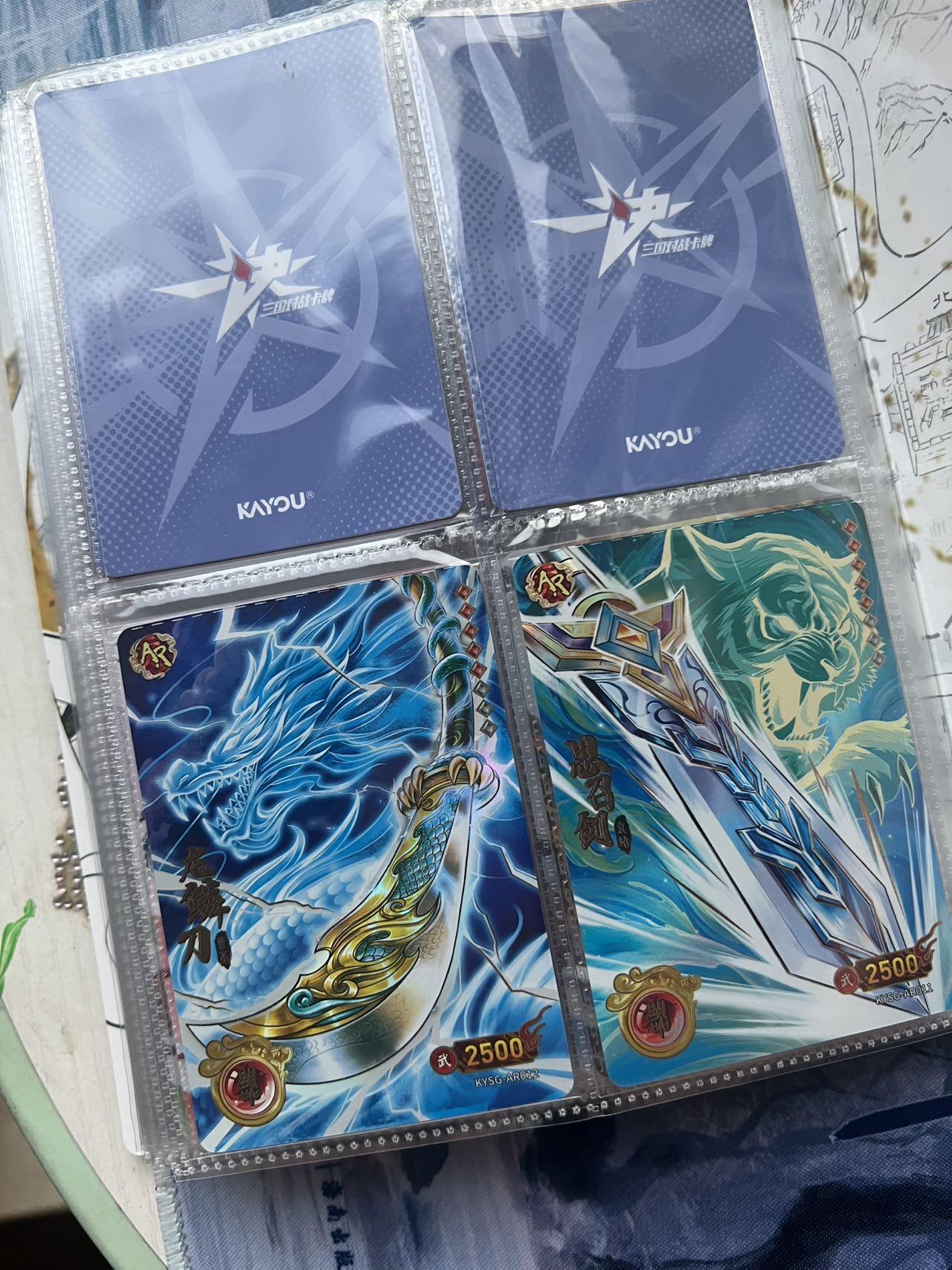 【随心含颖卡拍51期】卡游/集卡社/卡卡沃 抽卡机专场拍卖【无佣金】 【卡册】卡游三国 一本80张