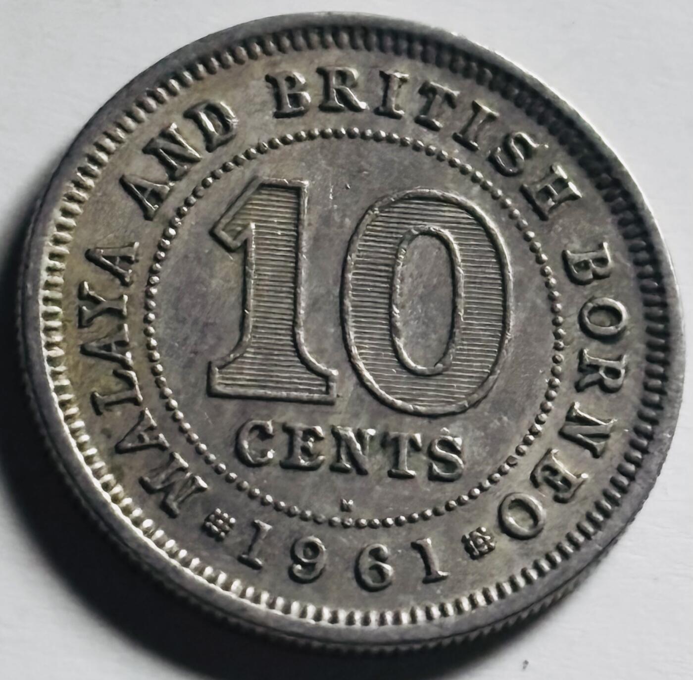 文馨钱币收藏第 284 场，【 长期接收代拍品】老藏家拍品南朝鲜李承晚时期货币，泰国大型纪念币，土耳其各时期及各国套币场 少见好品 1961 年英属马来亚和婆罗洲 10 分 H版，关门版