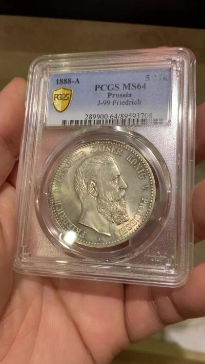 《竞宝斋》第443场 周日，周一，2场连拍 （全场包邮） PCGS MS64 德国普鲁士1888年弗里德里希短翅鹰流通5马克银币，大热门品种，十字转光 ，细节见图。