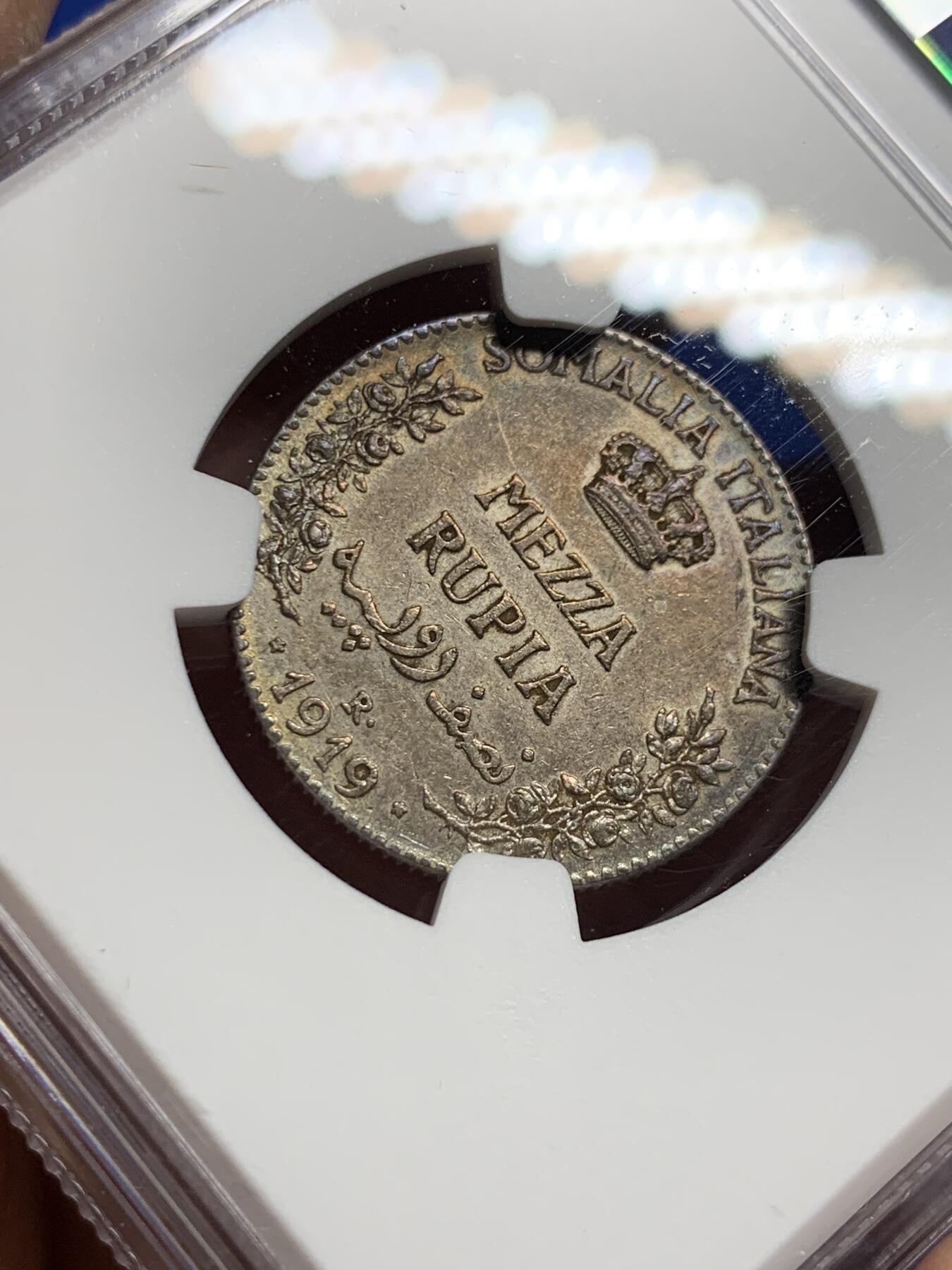 《竞宝斋》第443场 周日，周一，2场连拍 （全场包邮） NGC AU50 意属索马里1919年1/2卢比银币 褐色五彩包浆