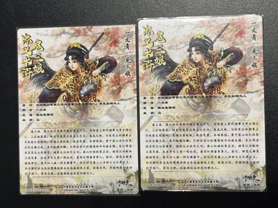 卡牌杂货铺专场拍卖第一场 11.29周六晚10:00截拍 【亲签】卡德曼 谷粒 忠义水浒 扈三娘 限编108红编亲签 051A一对 粗闪