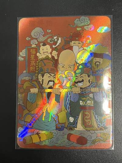 卡牌杂货铺专场拍卖第一场 11.29周六晚10:00截拍 - 【裸卡】小花瓣 吉神卡 福禄寿抬杠图 彩闪