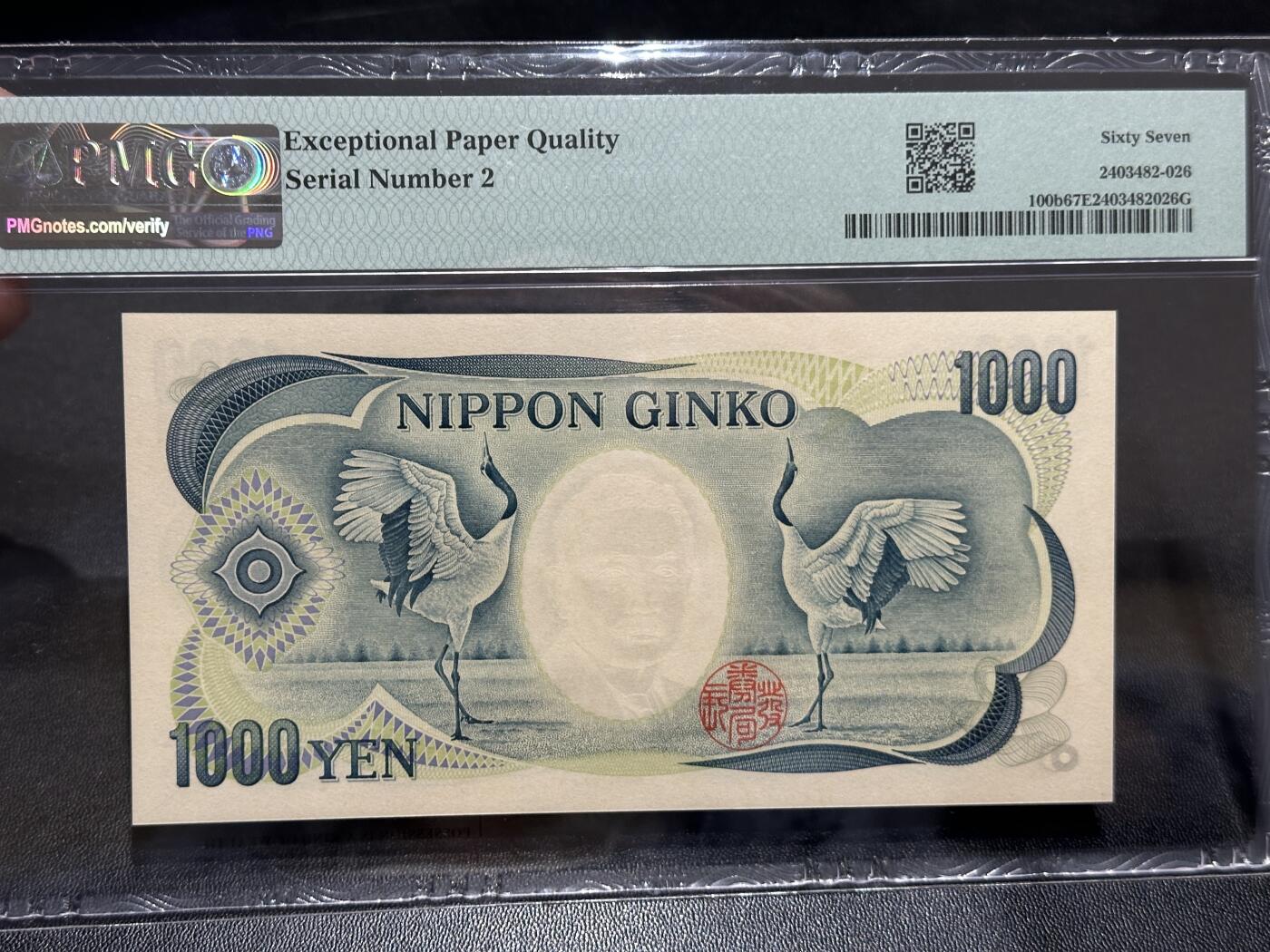 《外钞收藏家》第五百九十期（欧洲强钞、港币、硬通货及丰富裸币大拍场）（本平台长期征集拍品、欢迎藏友们联系合作） 1993年日本1000日元 夏目 PMG67 超小号2号