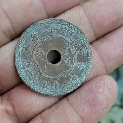PCAI钱币30-627钱币小专场 - 仿品