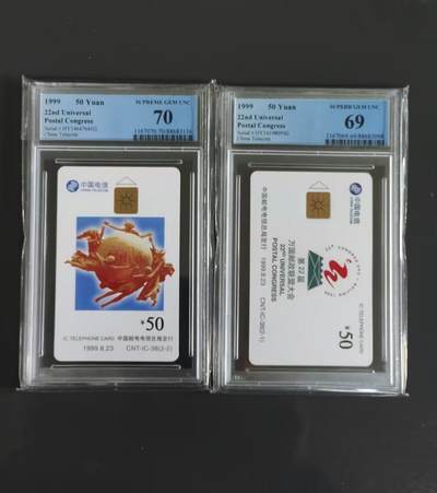 【琪哥网】评级磁卡综合场(113） - 【PCGS69-70】IC卡万国邮联