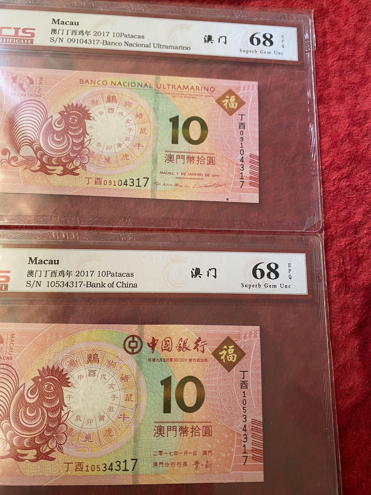 小英开心拍第315期 澳门生肖鸡年尾4同一对,天印评级权威认证,喜欢的来拍