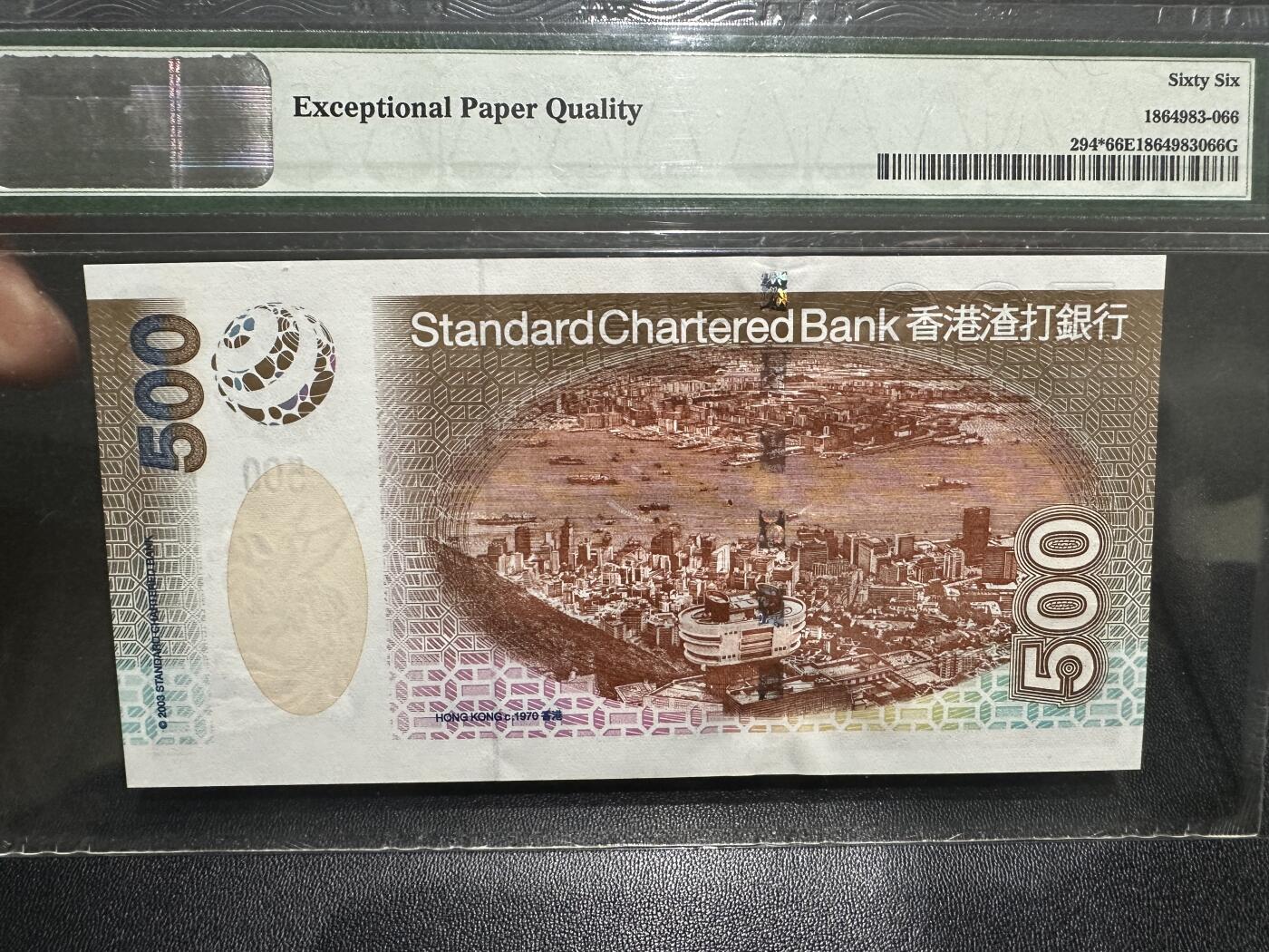 《外钞收藏家》第五百九十期（欧洲强钞、港币、硬通货及丰富裸币大拍场）（本平台长期征集拍品、欢迎藏友们联系合作） 2003年香港渣打银行500元 PMG66 补号 尾775