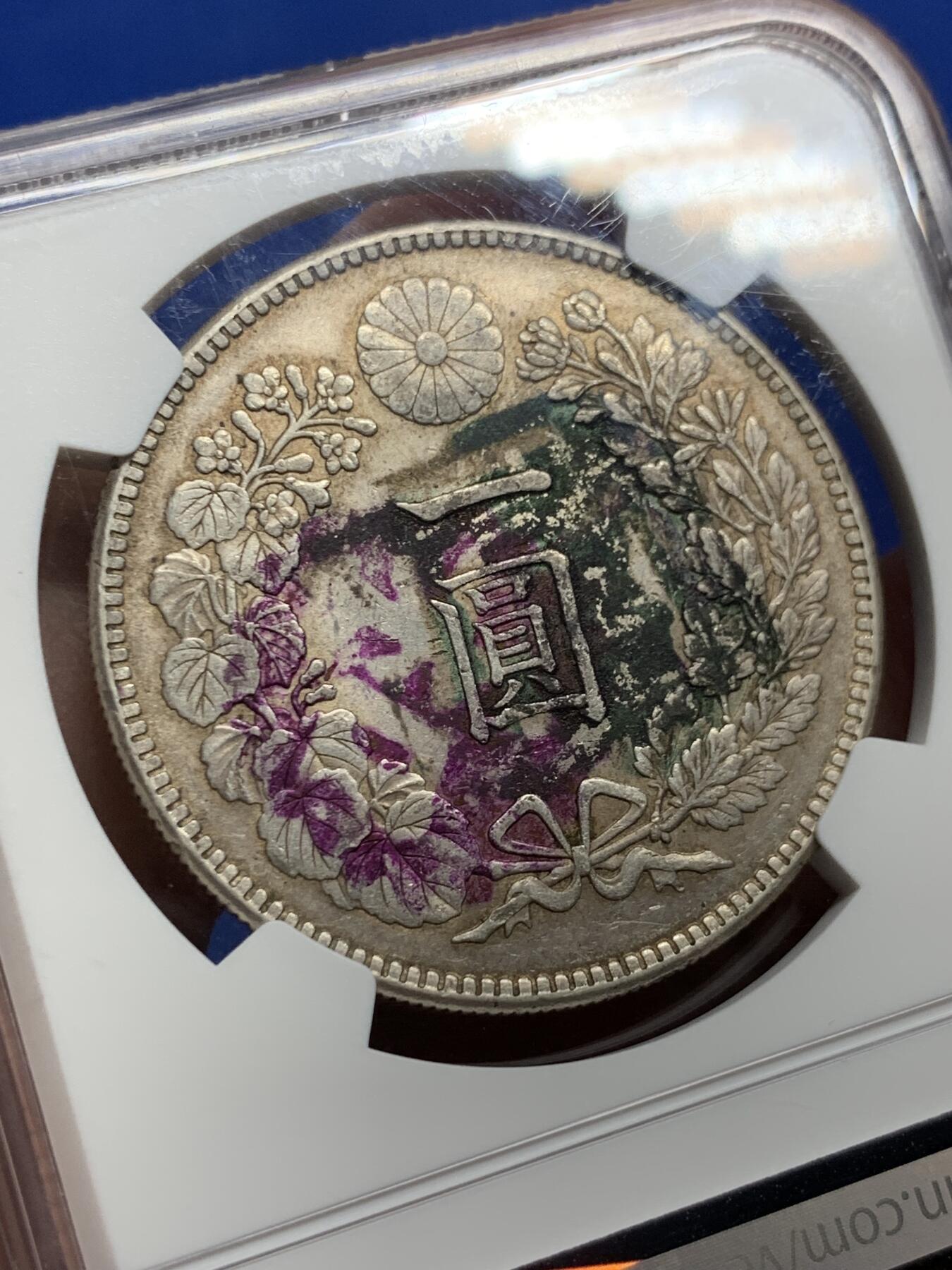 《竞宝斋》第443场 周日，周一，2场连拍 （全场包邮） NGC AU 日本 1914年 大正三年日龙银币 两面原味包浆，少见三色老墨印币。