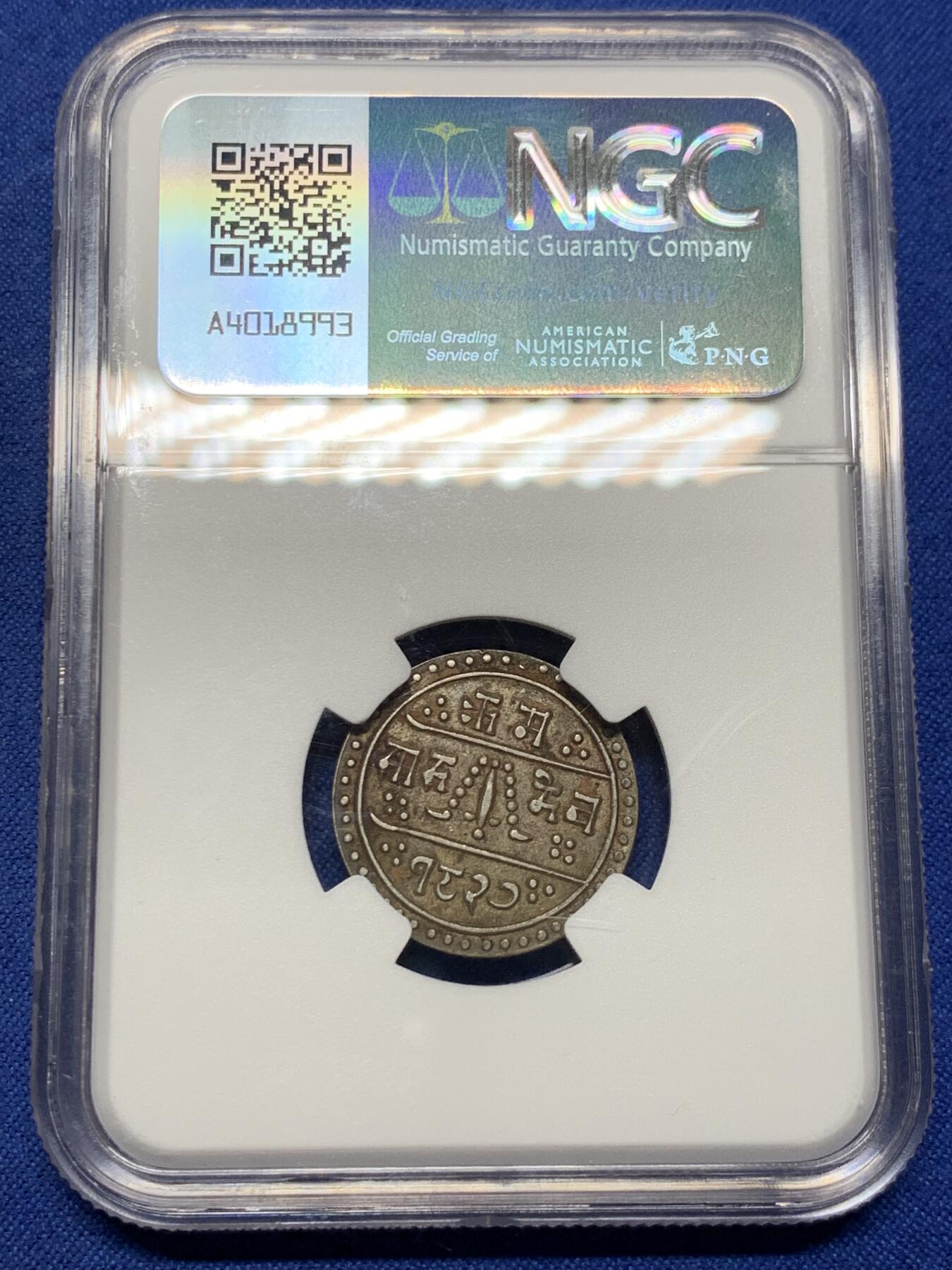 《竞宝斋》第443场 周日，周一，2场连拍 （全场包邮） NGC AU55 尼泊尔SE1827（1905）1/2莫哈银币，酱彩浓郁细节好，少见的品种，外拍价格高