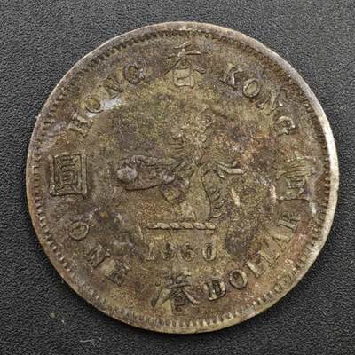 【淘币小摊】实时拍第八百一十三拍   散币场   满百包邮可预留二周 每周一统一发货   - 香港1960年壹圆