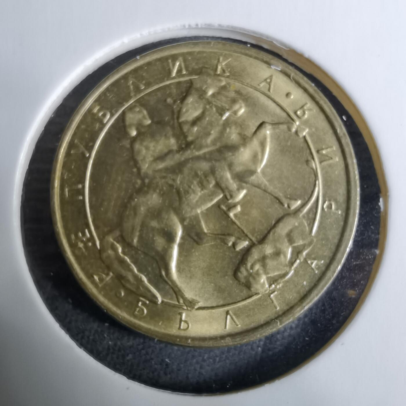 沼泽如烟--第918场 保加利亚1992年1列弗