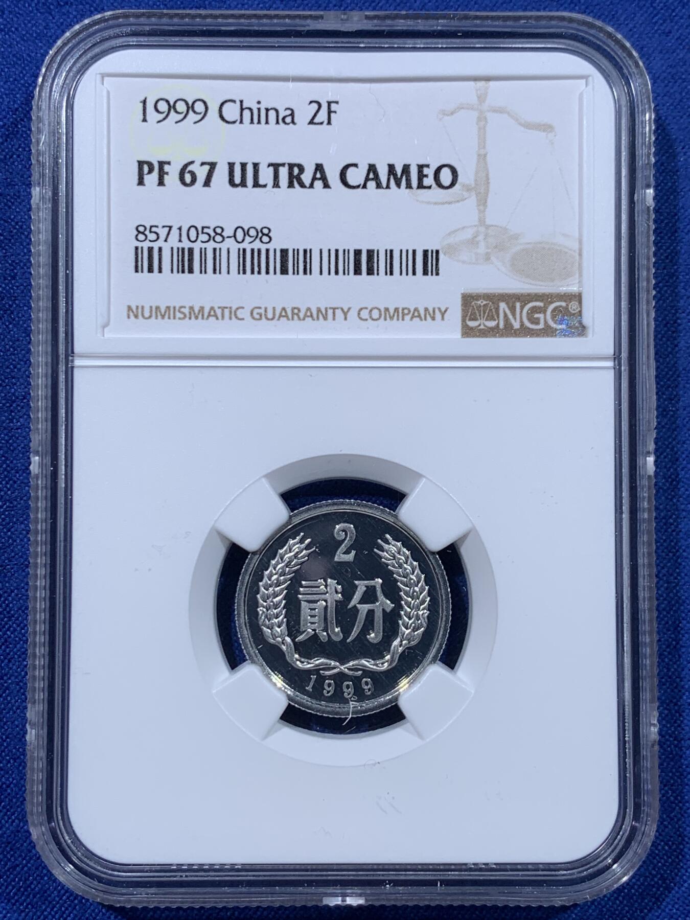 《竞宝斋》第443场 周日，周一，2场连拍 （全场包邮） 三枚一组 NGC PF67 中国1999年壹分+贰分+伍分精制币