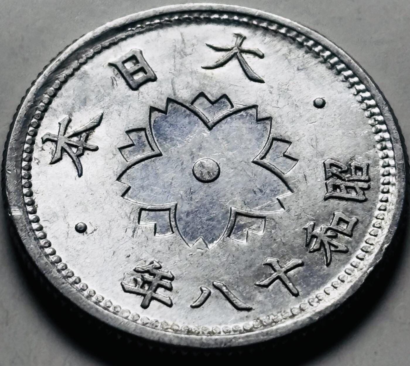 文馨钱币收藏第 284 场，【 长期接收代拍品】老藏家拍品南朝鲜李承晚时期货币，泰国大型纪念币，土耳其各时期及各国套币场 稀少加厚版早期日本昭和十八年十钱 1.2 克版，比较少见