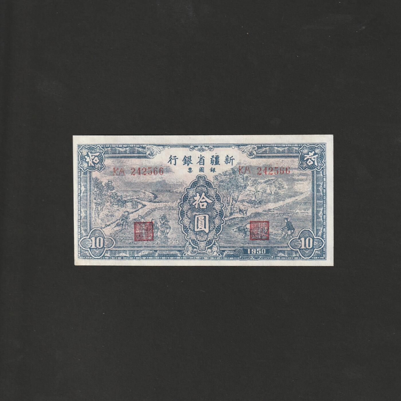 【12.1】世界纸币专场*第5期