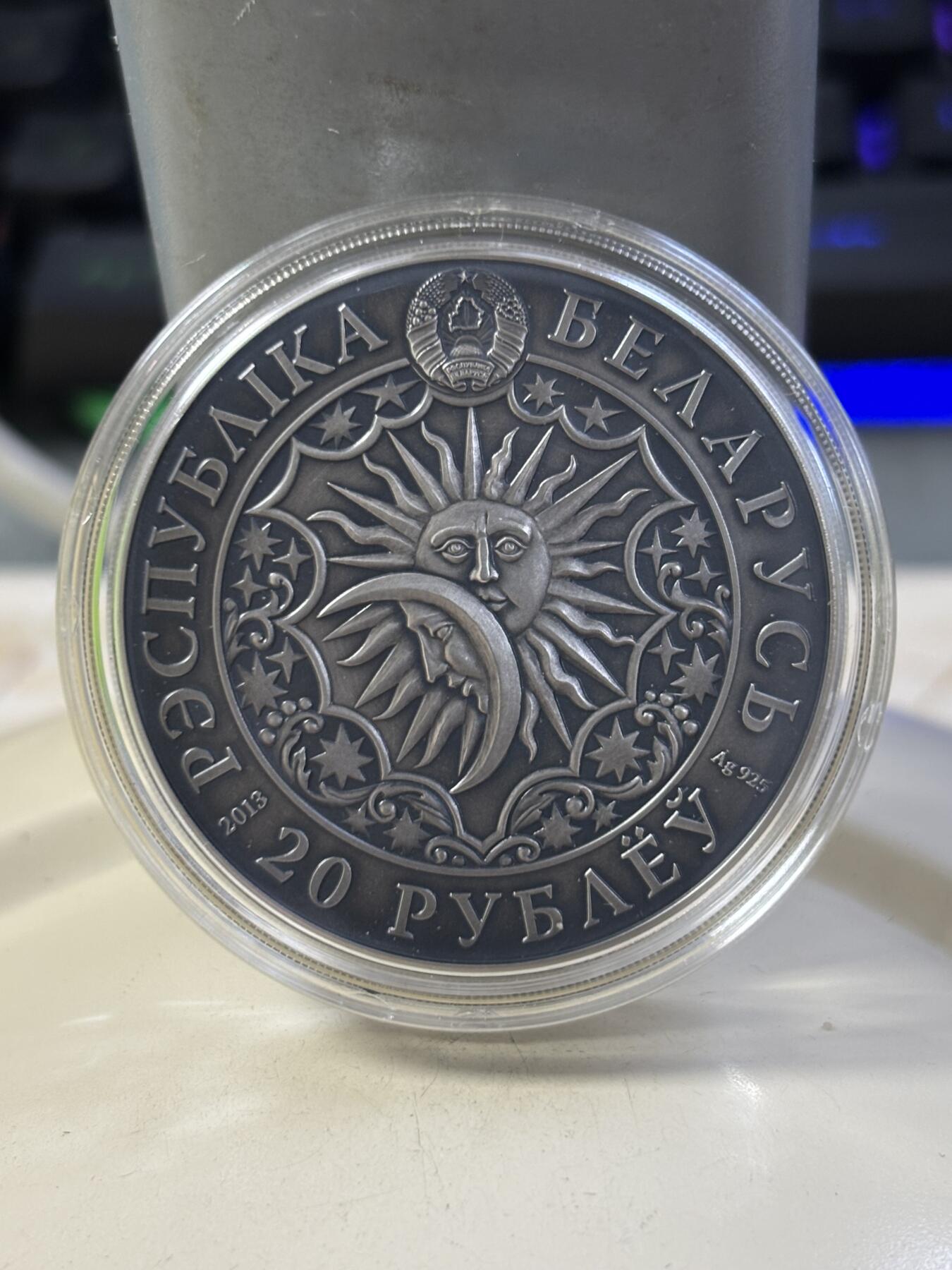 第183期拍卖 白俄罗斯2013年十二星座系列射手座镶嵌宝石银币，925银，28.28克，发行7777枚