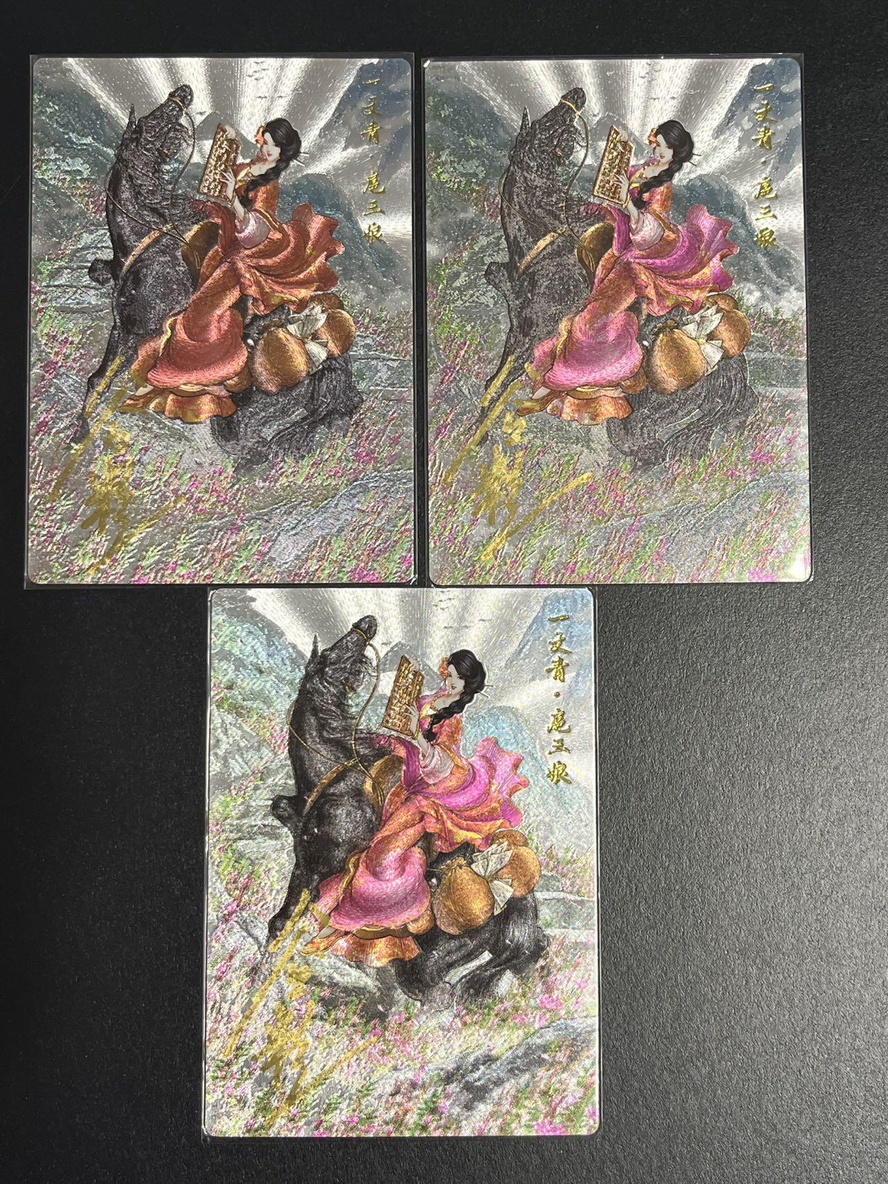 卡牌杂货铺专场拍卖第一场 11.29周六晚10:00截拍 【亲签】卡德曼 谷粒 忠义水浒 扈三娘 限编108红编亲签 053号一套 粗闪