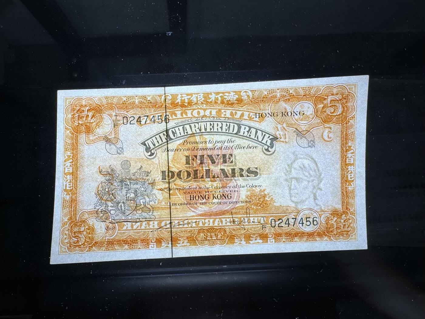 【12.1】世界纸币专场*第5期 渣打银行伍圆