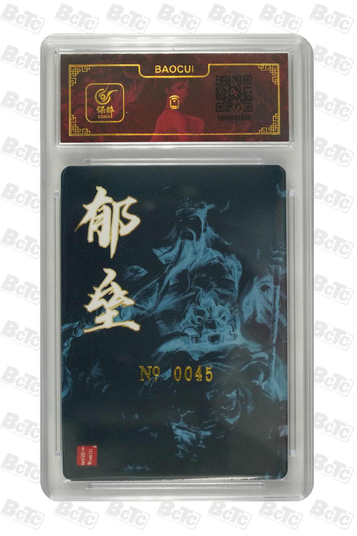 白泽拍卖卡牌手绘专场第29期（忽有故人心上过，回首山河已是秋） 2023 百里卡牌 山海经系列 郁垒 编号0045 鞠嘉宁亲签 粗闪 保粹封装