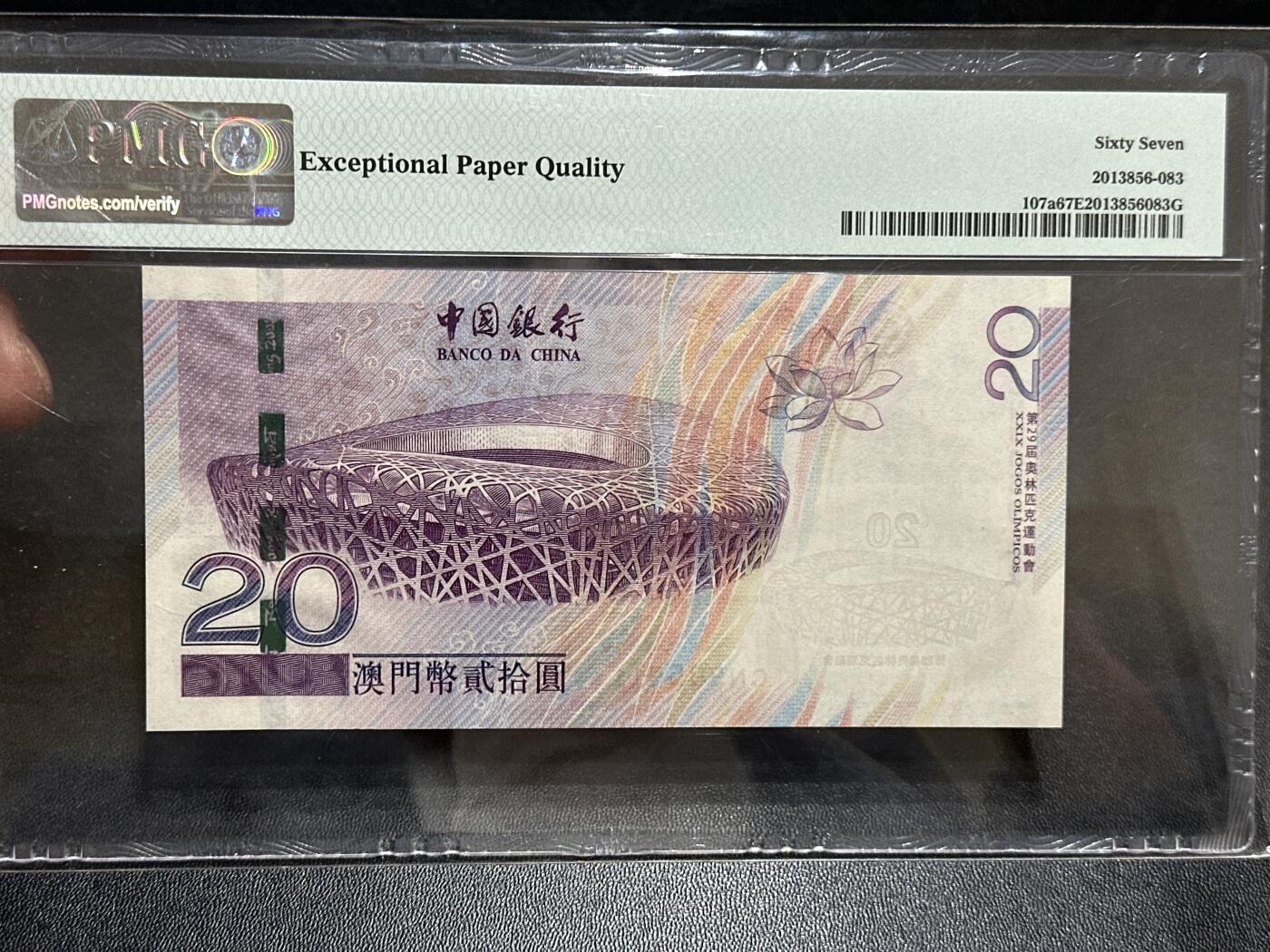 《外钞收藏家》第五百八十九期（中国钞特别专场）（本平台长期征集拍品、欢迎藏友们联系合作）