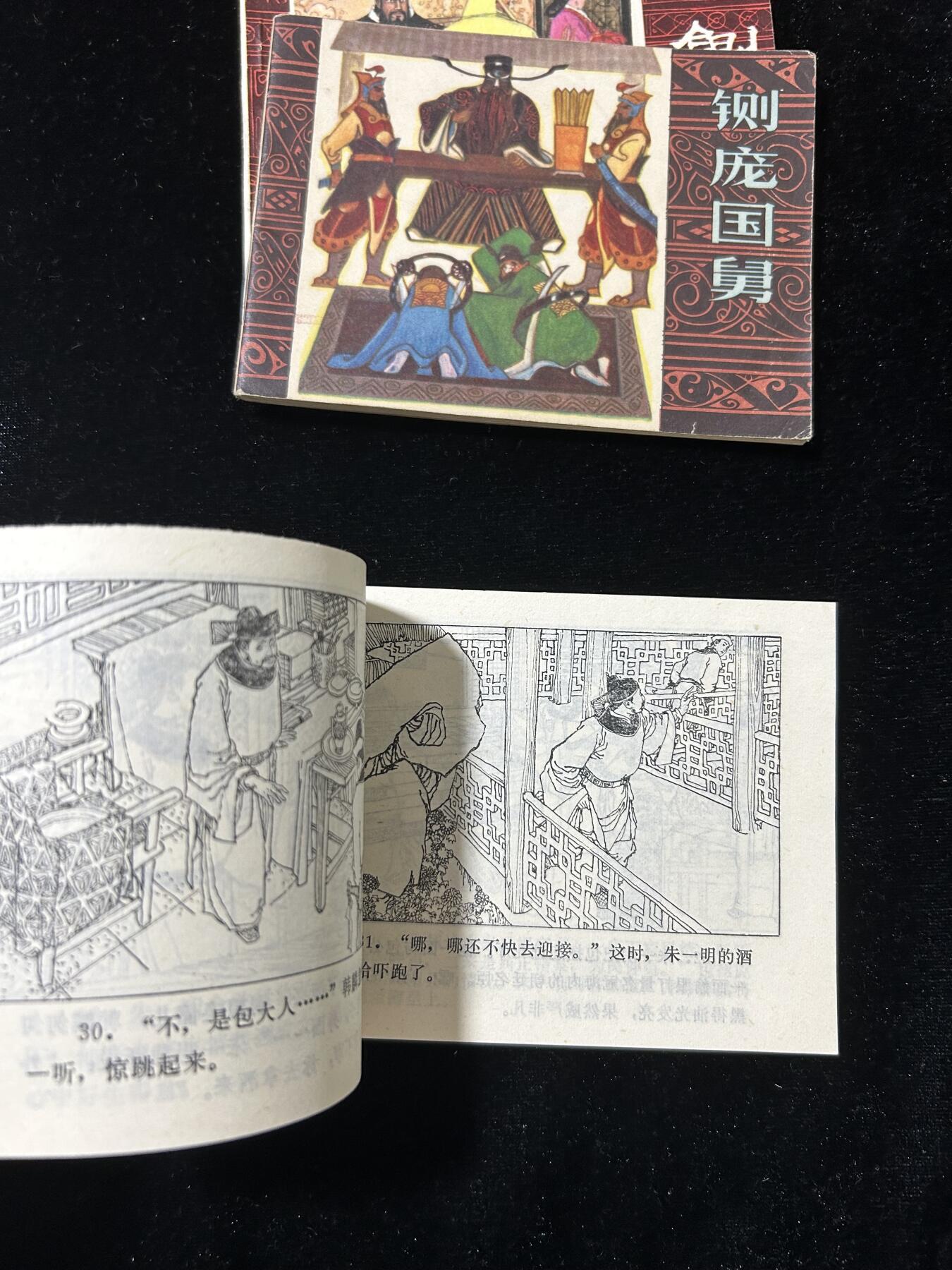 办公故事3本全套