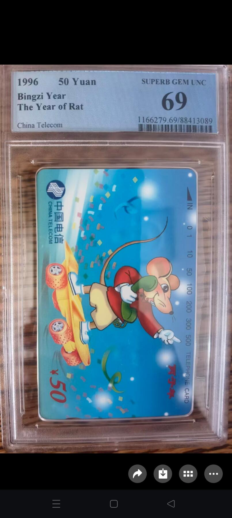 易卡拍卖第61期 鼠。（国卡生肖系列）PCGS评级69分。如图所示！