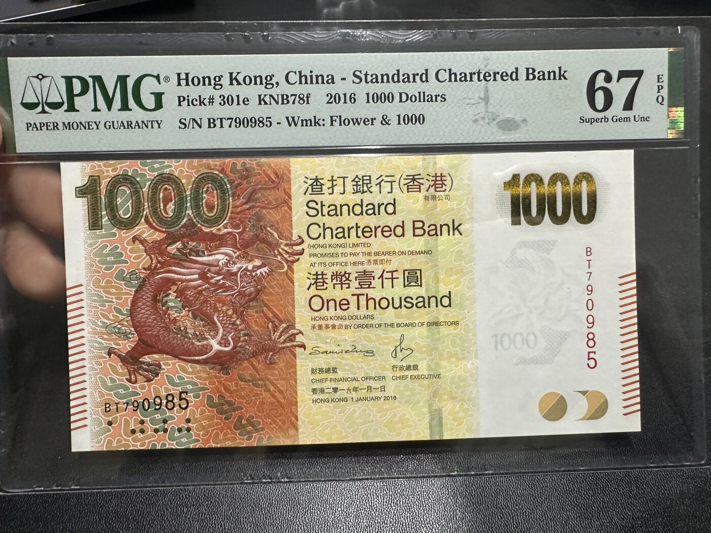 《外钞收藏家》第五百九十期（欧洲强钞、港币、硬通货及丰富裸币大拍场）（本平台长期征集拍品、欢迎藏友们联系合作）  2016年香港渣打银行1000元 PMG67 尾985