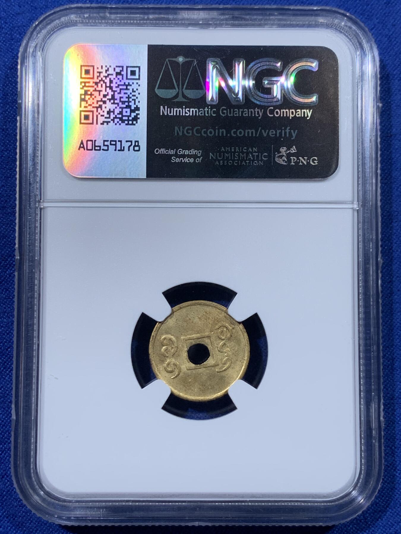 《竞宝斋》第443场 周日，周一，2场连拍 （全场包邮） NGC MS63 大清1906-1908 光绪通宝小宝广 机制铜币 小宝广比普通的宝广更为少见