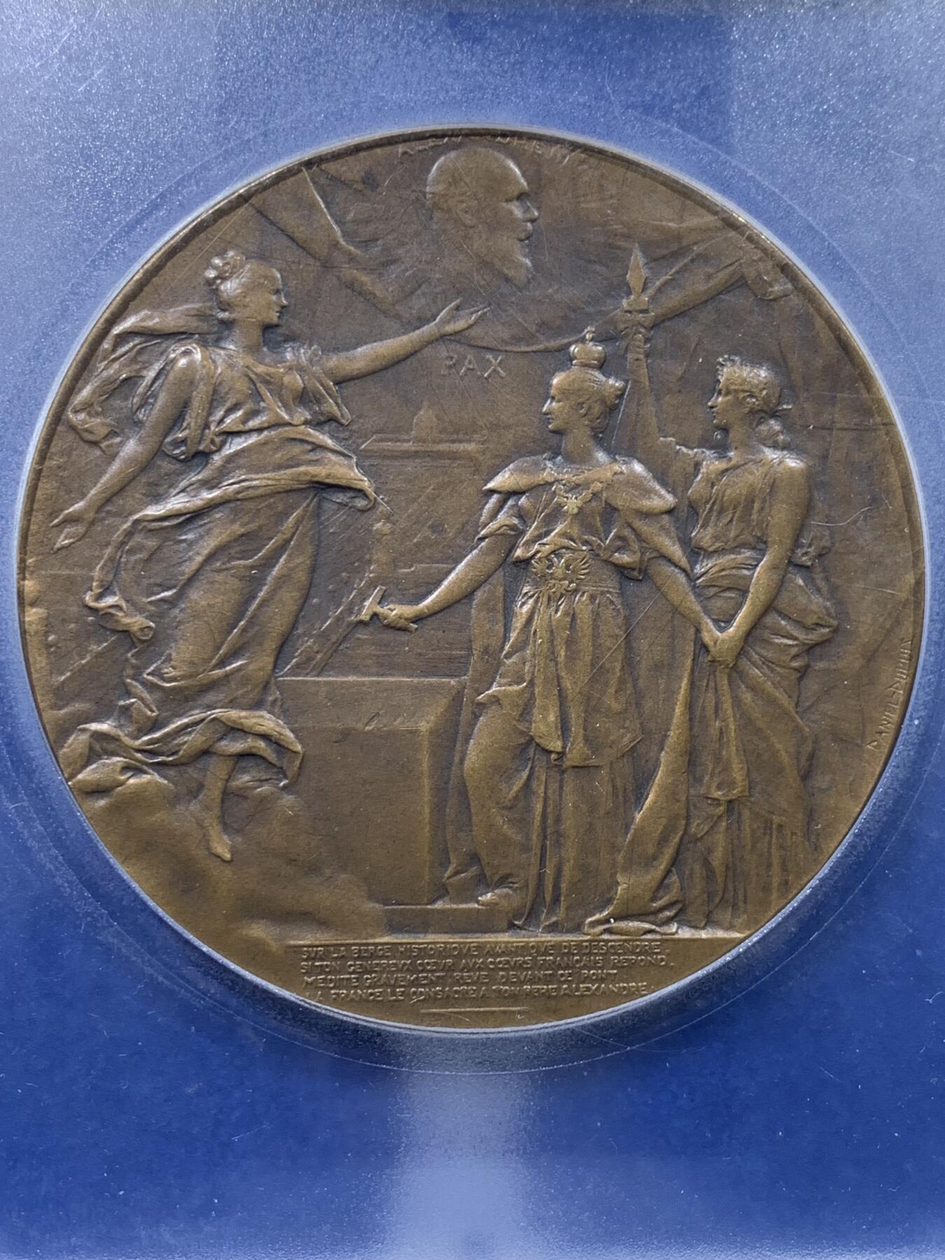 《竞宝斋》第443场 周日，周一，2场连拍 （全场包邮） PCGS MS63 俄罗斯1900亚历山大三世桥落成纪念大铜章 pcgs加大盒