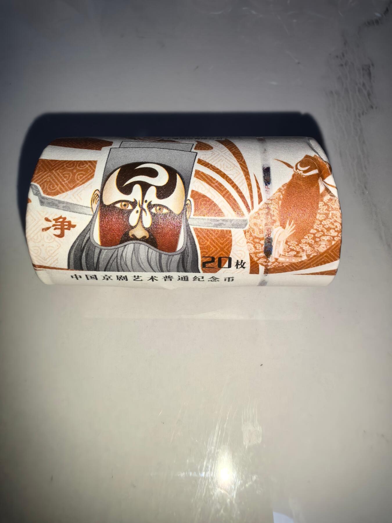 中国京剧艺术纪念币净角5枚，彩色品种，按图发货，包邮！